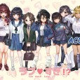 [やんよ] ラブ♥すぎ!?